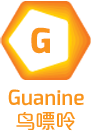 Guanine 鸟嘌呤